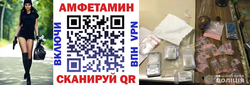 АМФЕТАМИН Розовый  Купить закладки  Южноуральск 