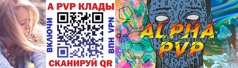 Купить закладки  Южноуральск  Alfa_PVP Соль 