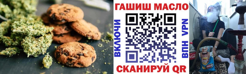 Купить закладки  Южноуральск  Canna-Cookies конопля 