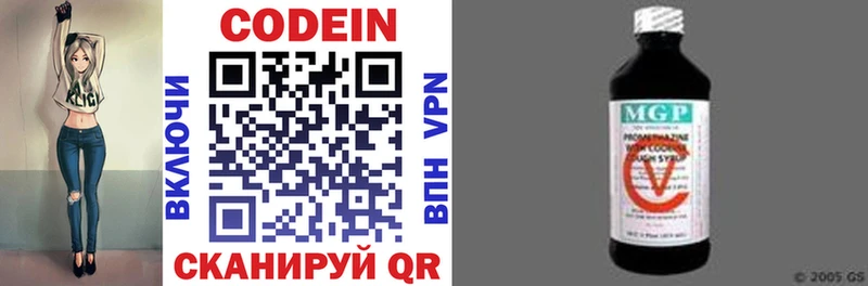 Кодеиновый сироп Lean напиток Lean (лин) Купить где Южноуральск