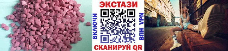 Купить где  Южноуральск  Экстази 280мг 