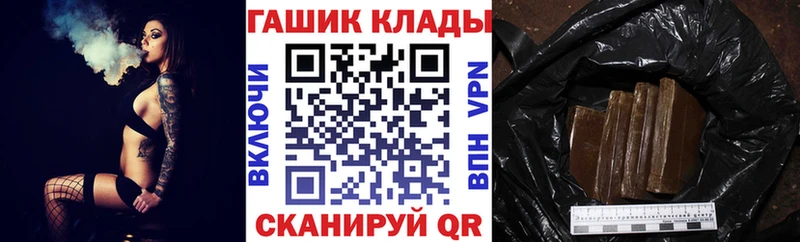 ГАШИШ гашик Южноуральск