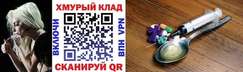 Купить где  Южноуральск  ГЕРОИН хмурый 
