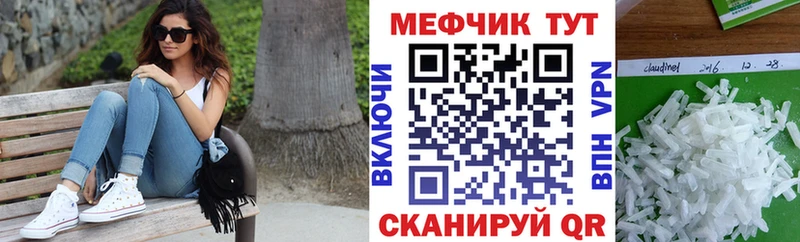 МЕФ кристаллы Купить где Южноуральск
