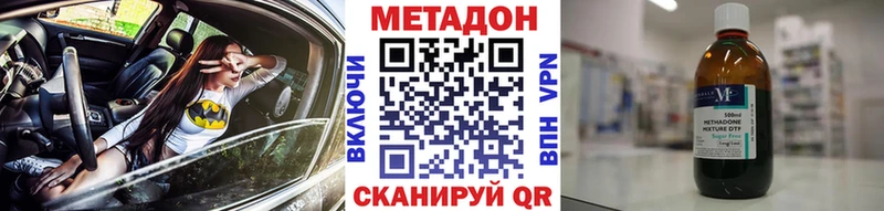 МЕТАДОН кристалл  Купить закладки  Южноуральск 